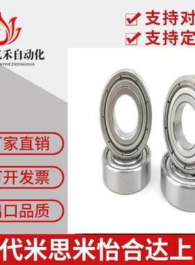 不锈钢 米制 小径滚珠轴承 C- SB602ZZ SB603ZZ SB604ZZ SB605ZZ