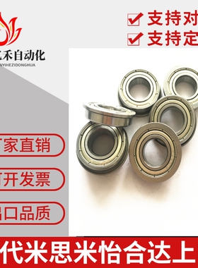 带挡边 法兰型轴承F6000 6001 6002 6003 6004 6005 6006-ZZ/2RS