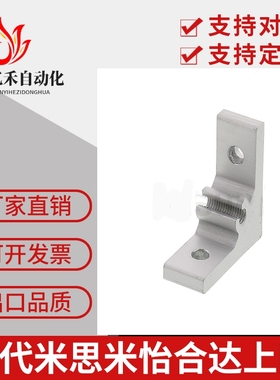 支架 替米思米C-HBLTS5/HBLTSB5/HBLTS6/HBLTSB6/8 HBLTS/HBLTSW