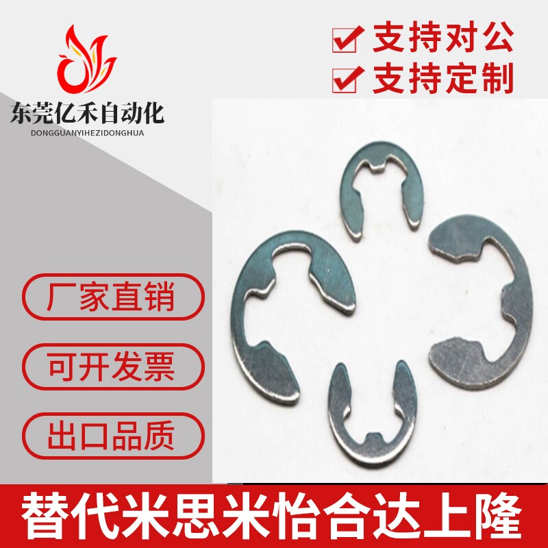 netw米思米不锈钢扣环