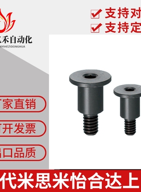 内六角短头尺寸选择型轴销螺栓DBTB/DBTM3/4/5/6/8/10-3~20-3~15