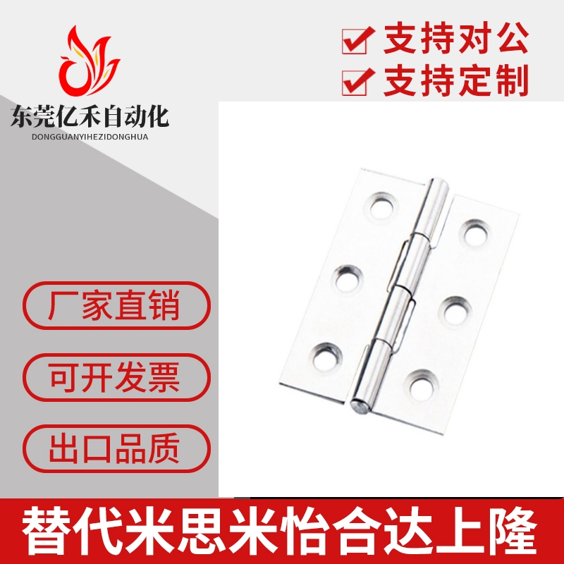 米思米蝶形铰链合页C-SHHPSD C-SHHPSDN5-2 3 6-2 3 8-2 3 845-23