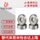 J怡合达 605 603 BAF不锈钢微型轴承602 608ZZ 604 607 SUS 606
