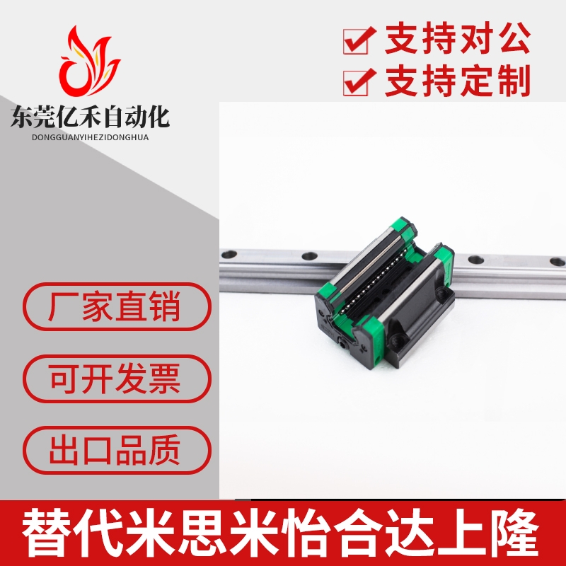 国产直线导轨滑块全套重型