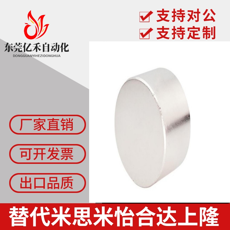 BLS02-D5/D6/D8-L1/L2/L3/L4/L5/L6/L8/L10替代怡合达圆型磁铁