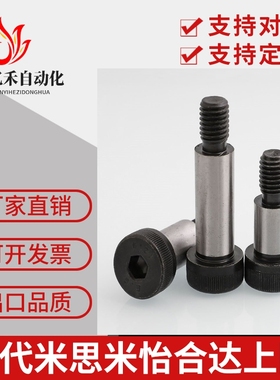 等高螺栓 GMSB6/8/10-10/15/20/25/30/35/40/45/50/55/60替米思米