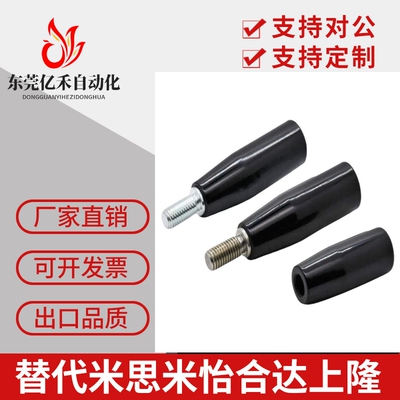 固定握柄GRAM/SFC6/8/10