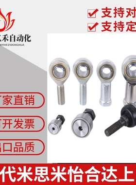 PHSC关节轴承右旋型3 4 5 6 8 10 12 14 14A 16 18 20 22 A内螺纹