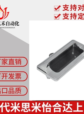 怡合达型 AKJ13 型材通用配件 暗式铝制扣手 铝合金嵌入式拉手