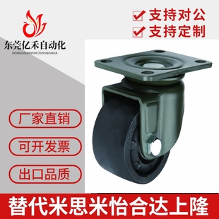 D63J11 CGL01 D63同怡合达低重心脚轮子向荣尼龙轴承转动CGL02