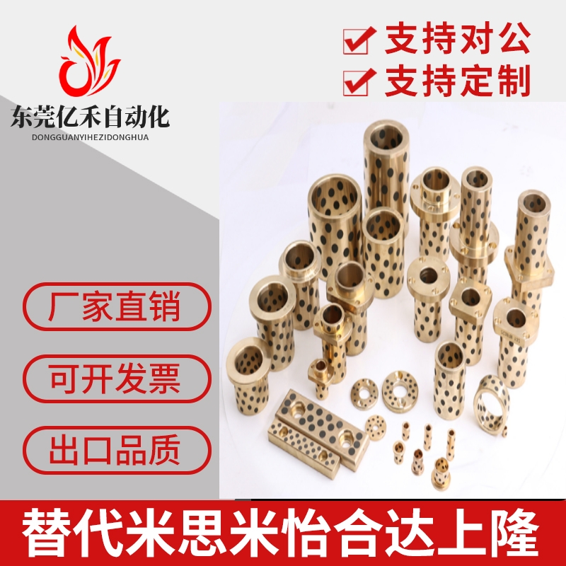 直线轴承无油衬套石墨自润滑耐磨