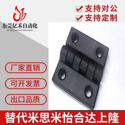 HFC06-48/59/70-E/W 树脂碟形铰链 工业合页现货直销