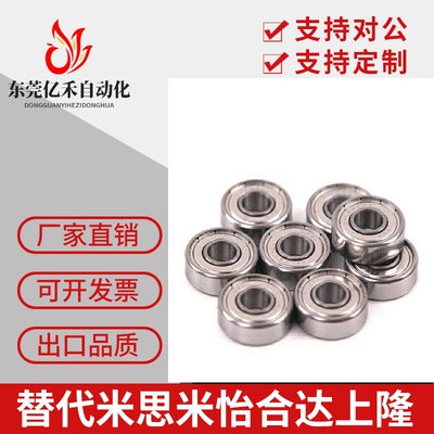 微型深沟球轴承 BAF688ZZ/692ZZ/692AZZ/693ZZ/694ZZ/695ZZ/696ZZ