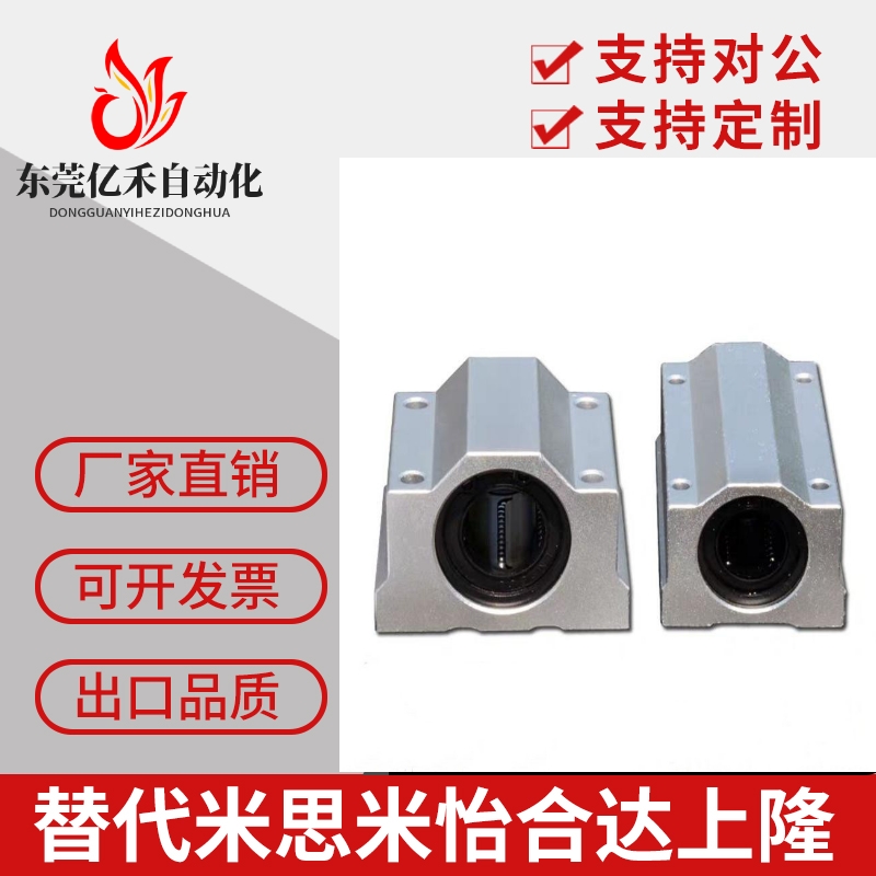 直线轴承座组件LHBB/LHBBW 5/6/8/10/12/20/16/13/20/25/30/35/40