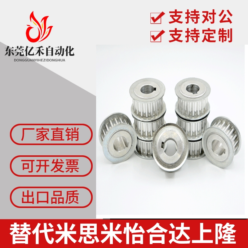 梯形齿同步轮T5型EAP01-T5100/EAP02/EAP03/EAP12/EAP13-T5100