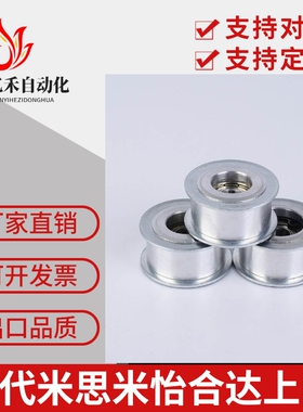 AFDF AFBD9 11 15 22 26 32 49-2025 3540455060同步带涨紧轮惰轮