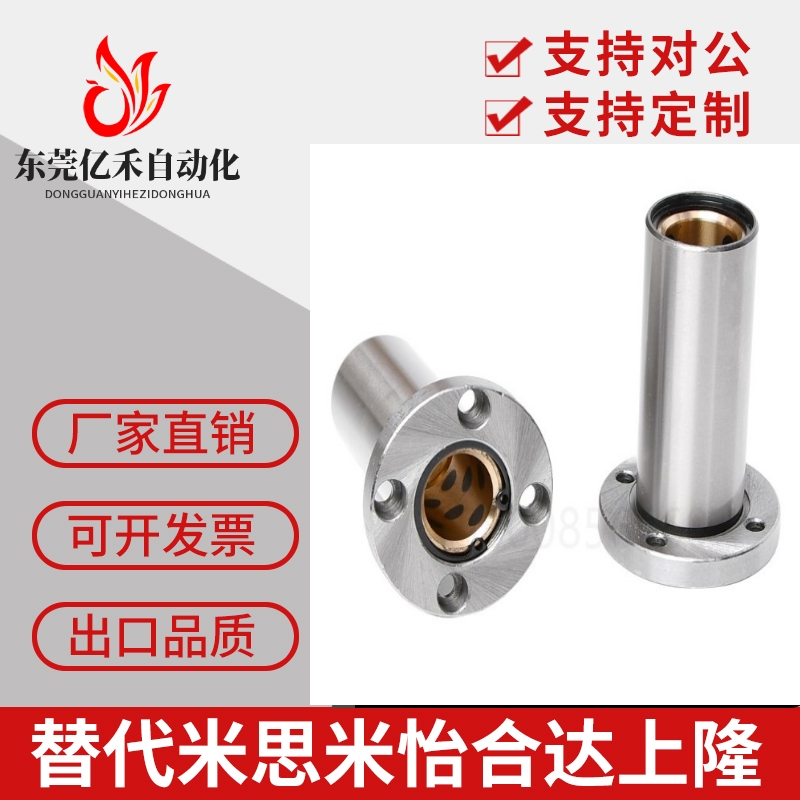 法兰加长直线石墨铜套轴承