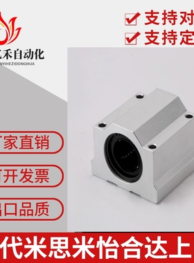 LHBBN/LHBB8 10 12 16 20 25 30 35 40 50光轴固定座直线轴承滑块
