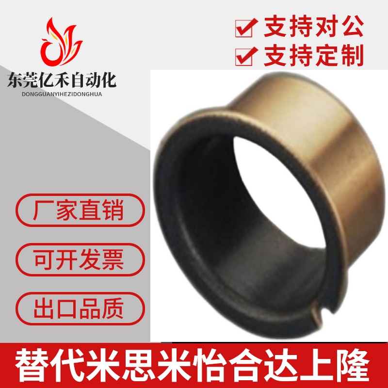 OFV02-d10-d12-d13-d15-L5-L6-L8-L10-L12-L15-L20-L25 无油衬套