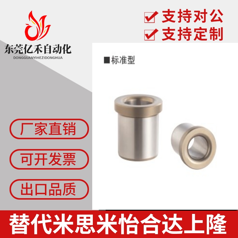 夹具衬套肩型带挡法兰耐磨