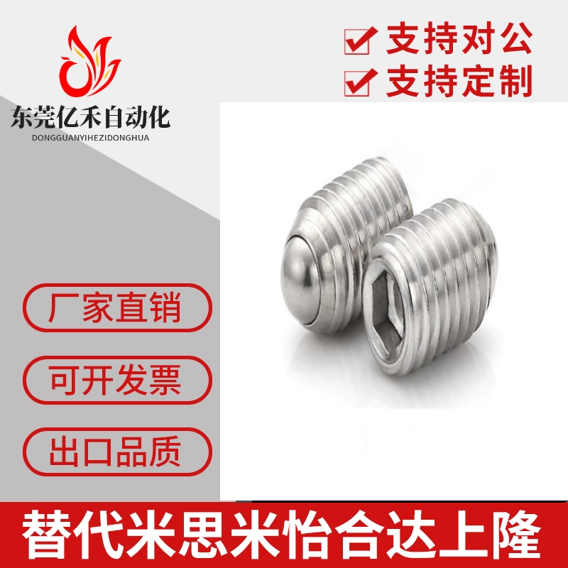 不锈钢弹簧柱塞替代misumi米思米