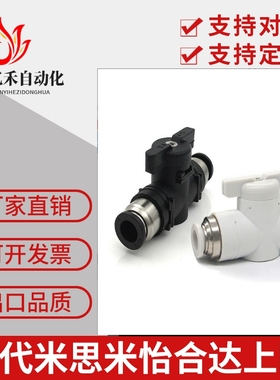 球阀快速接头直管型 双手柄型 BVCSB6-1 6-2 8-1 8-2 10-2 10-3