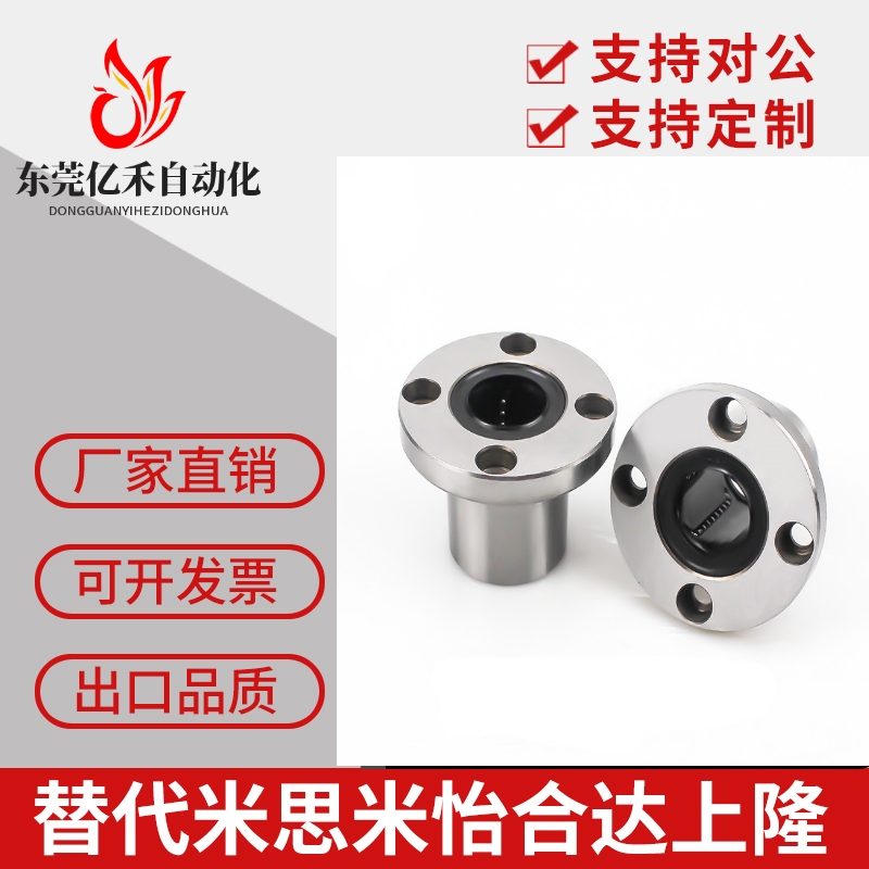 中型法兰直线轴承LMF01/LMF11/LMF21-d8 d10 d12 d16 d20 d25 d30