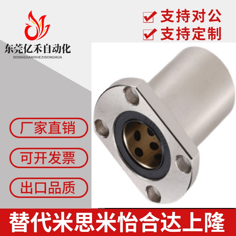 法兰无油衬套OFZ81 OFZ86 OFZ91 OFZ96-d8 10 12 13 16 20 25 30