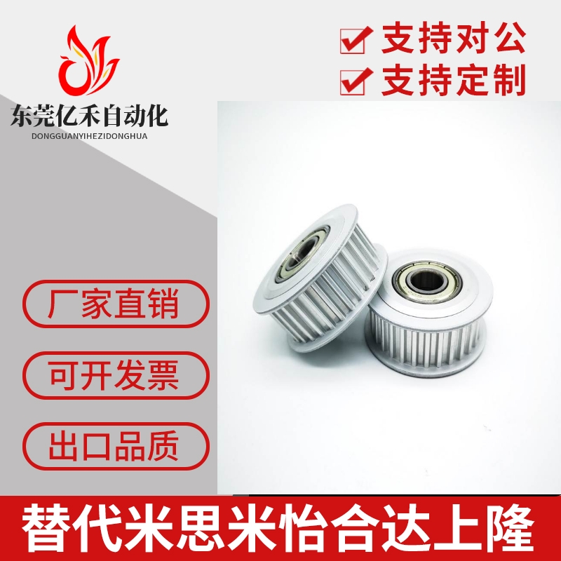 怡合达 圆弧齿同步轮S5M型 EBJ41-S5M250/EBJ42/EBJ43/EBJ52/EB