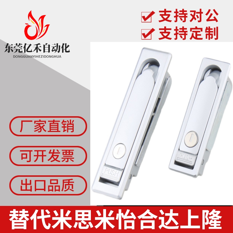 替代怡合达XAX01/02-A92/A110/A150防水平面锁XAX06/XAX07电箱锁