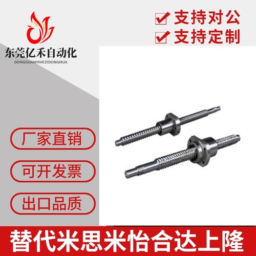 替代米思米BSSZ2005/2010/2020-200~2000可选压轧滚珠丝杠轴径20