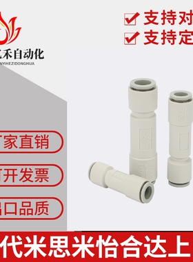 XZL81-D4/6/8/10/12气管快插单向阀两侧快速接头型