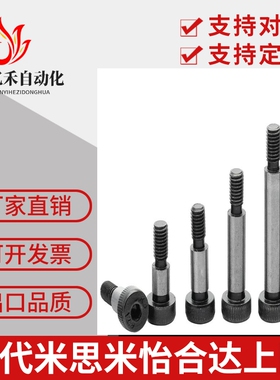 外螺纹型等高螺栓/塞打螺丝 MSB4-30/35/40/45