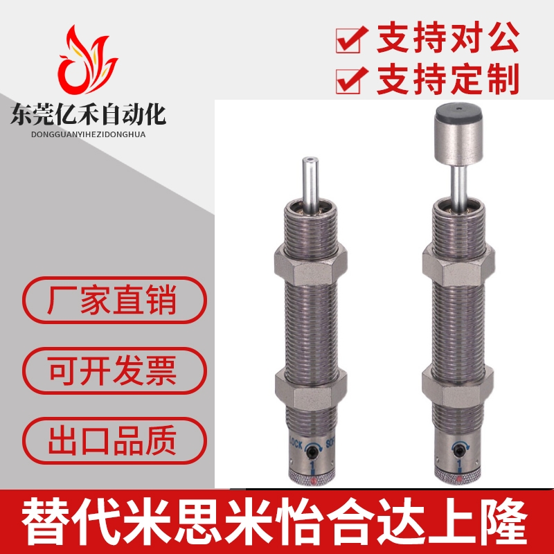米思米可调缓冲器MAS MAC0806 1008 1210 1214 1410 1417S L M H