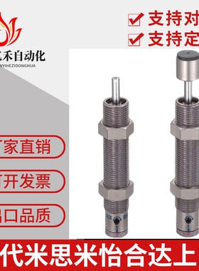 米思米可调缓冲器MAS MAC0806 1008 1210 1214 1410 1417S L M H