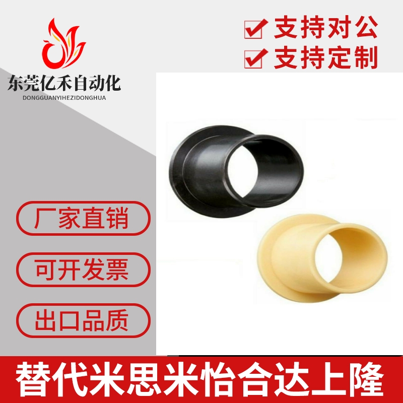 JFM1214/1618/1820-09 12 15 17工程塑料滑动轴承轴套无油衬套