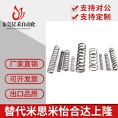 替代米思米圆线螺旋弹簧WL22 100