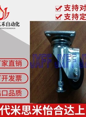 米思米一体式载重脚轮C-CMAS65带脚杯箱体调节脚轮CMASS50-75