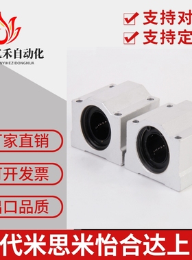 锁紧直线轴承座SC10导轨光轴定位滑块SC12 SC16 SC20 SC25 SC30UU