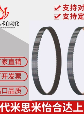 HTBN695/700/720/725/730/750/765/780/800S5M-100,150,200,250