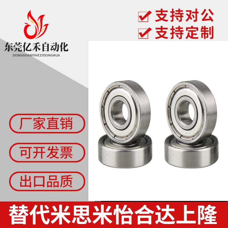 不锈钢 小径滚珠轴承 SB694ZZ SB695ZZ SB696ZZ SB698ZZ SB673ZZ