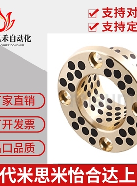 无油衬套止推型MPSZ6 8 10 12 15 16-10/12/15/20/25