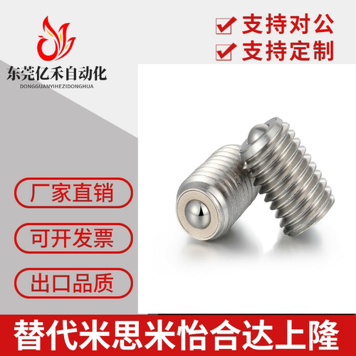QDE17万向球钢珠滚轮球头