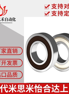 深沟滚珠轴承 米思米型 C- B6800ZZ B6801ZZ B6802ZZ B6803ZZ