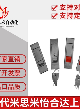 LCKGB LCKGC LCKGD LCKGA -12把手按压式平面锁 按钮型机箱机柜锁