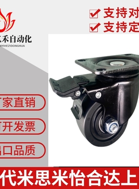 CFK01/CFL01-D40/50/63/75型材配件机器重型工业脚轮万向轮型双轮