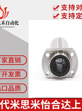 带法兰/中型/直线轴承 LHFCD LHFSD LHFRD16 LHICD LHISD LHIRD16