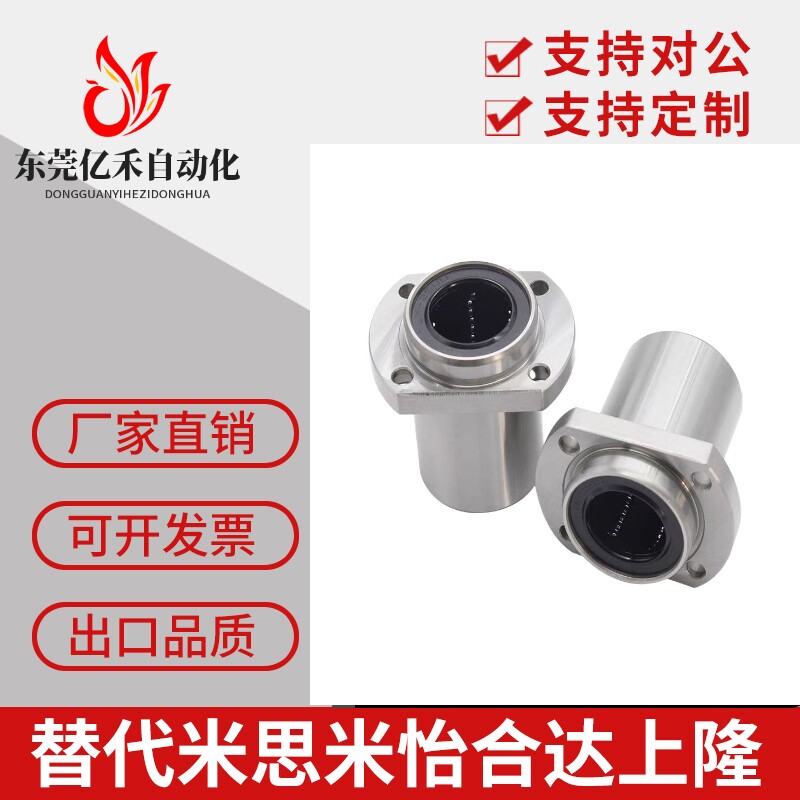 怡合达型 直线轴承 LML21 22 -d6/d8/d10/d12/13/d16/d20/d25/d30