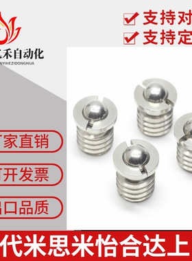 fbpjs怡和达FBPJ球头法兰定位珠ZAK51/52-M5/M6/m8/m10/m12/m16