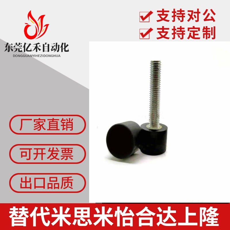 国标碳钢聚氨酯缓冲止动螺栓防撞减震包胶UNBH3/4/5-10/15/20/25/